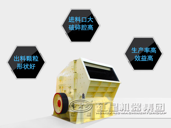 反擊式破碎機優(yōu)勢