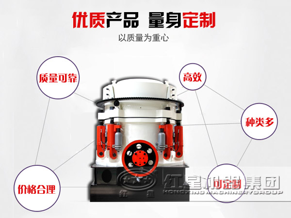 圓錐破碎機(jī)優(yōu)勢