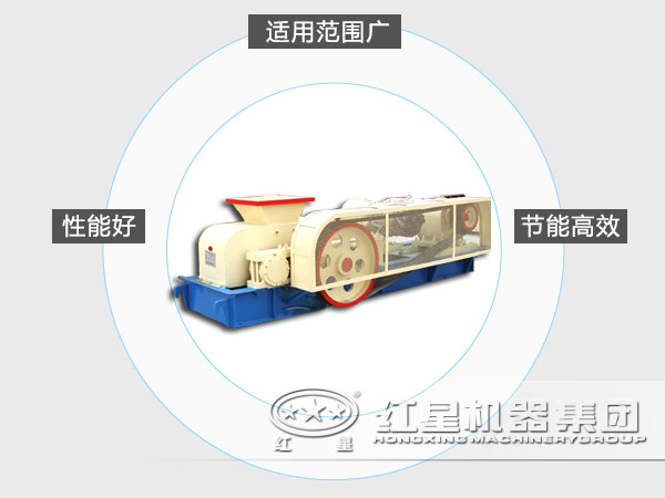 對(duì)輥式破碎機(jī)性能優(yōu)勢(shì)