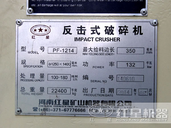 PF1214反擊破銘牌