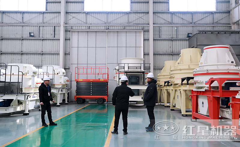 用戶前來紅星廠區(qū)實(shí)地考察制砂機(jī)