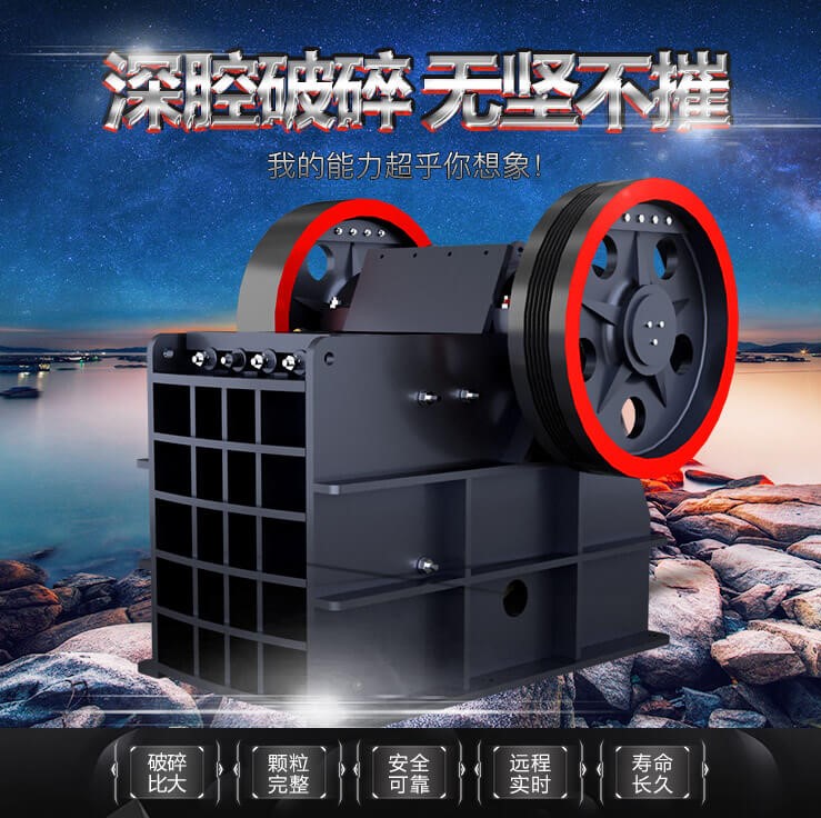 銅礦石破碎機(jī)性能特點(diǎn)