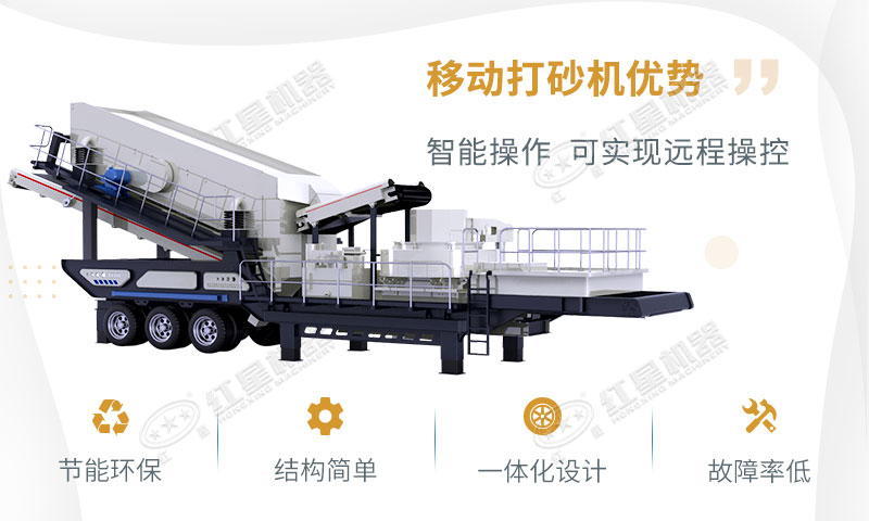 移動打石機行走自如，智能化程度高