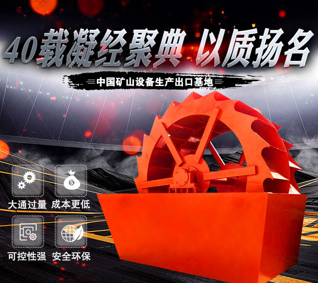 紅星洗沙機生產(chǎn)能力強，清潔度高