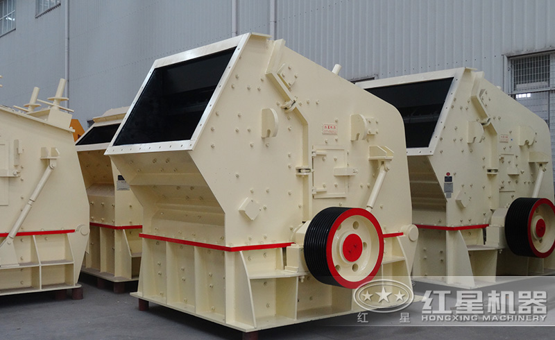 紅星反擊式破碎機種類齊全、質高價廉