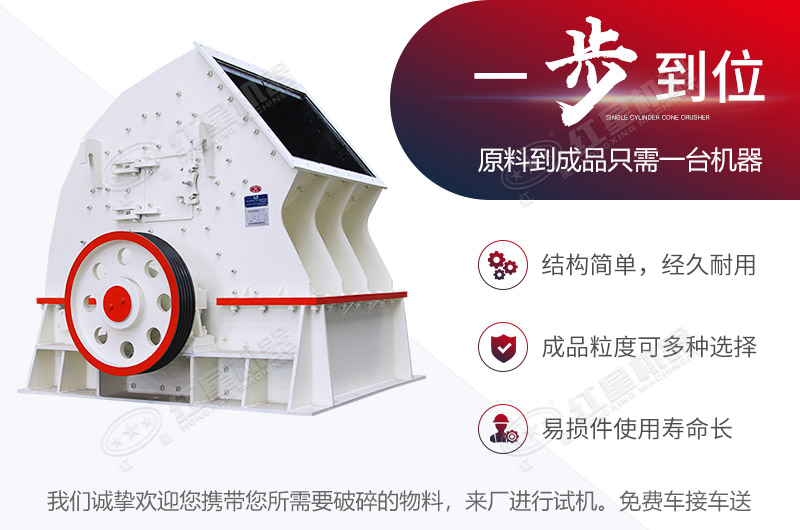 重錘式破碎機(jī)作業(yè)現(xiàn)場(chǎng)