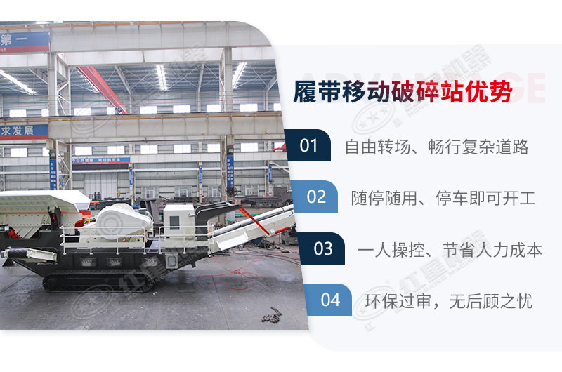 履帶移動(dòng)破碎站合作