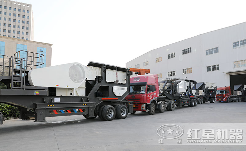 河北用戶在紅星購置的多臺移動破碎機(jī)正火速發(fā)貨中