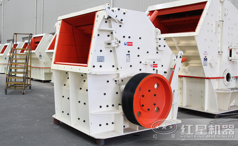 紅星反擊式破碎機(jī)配置先進(jìn)，碎石性能更優(yōu)