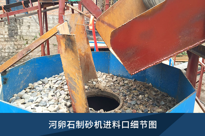 河卵石制砂機內部制砂圖