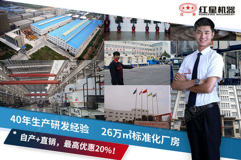 紅星設(shè)備質(zhì)量有保障