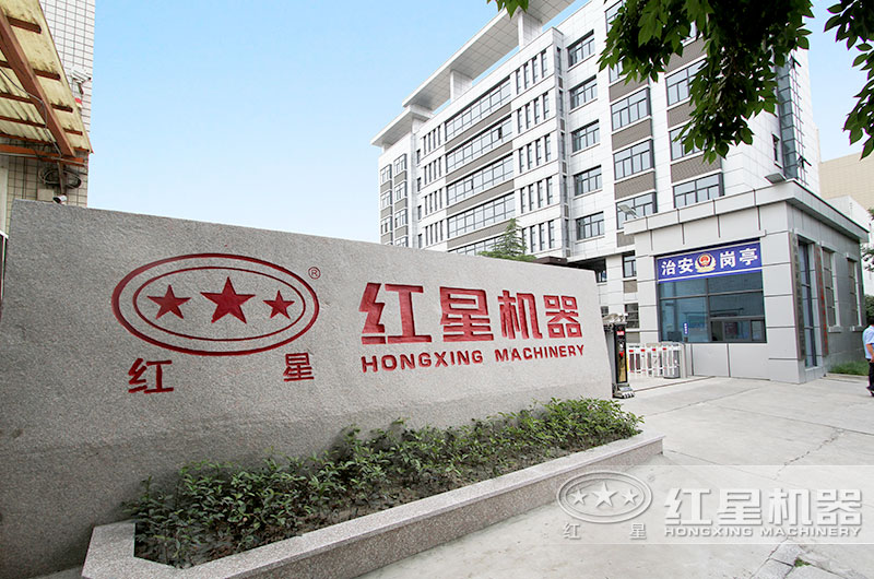 紅星廠家歡迎您前來參觀購機(jī)