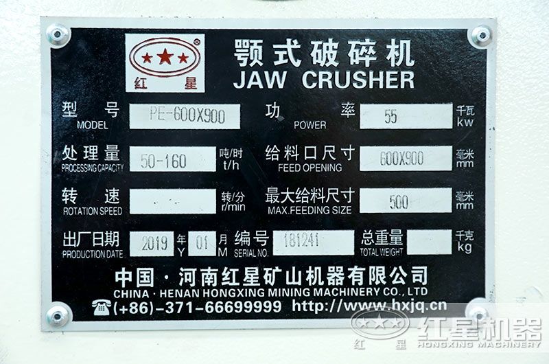 69破碎機技術參數表