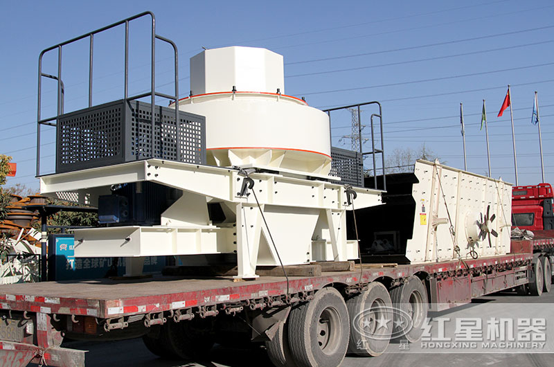 紅星VSI制砂機(jī)發(fā)貨現(xiàn)場