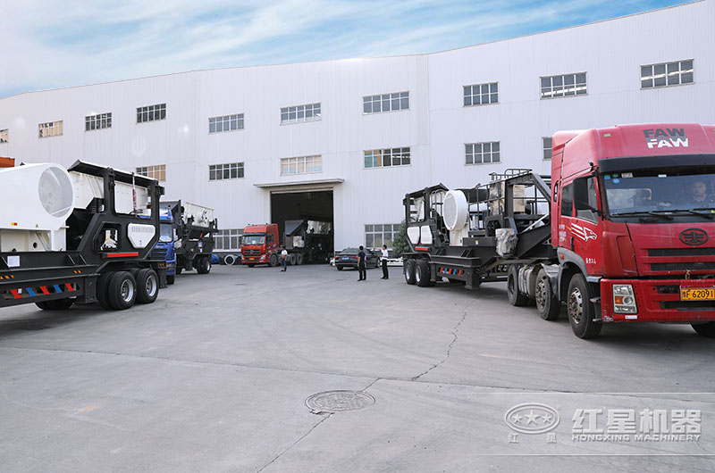 紅星移動破碎篩分設(shè)備發(fā)貨現(xiàn)場