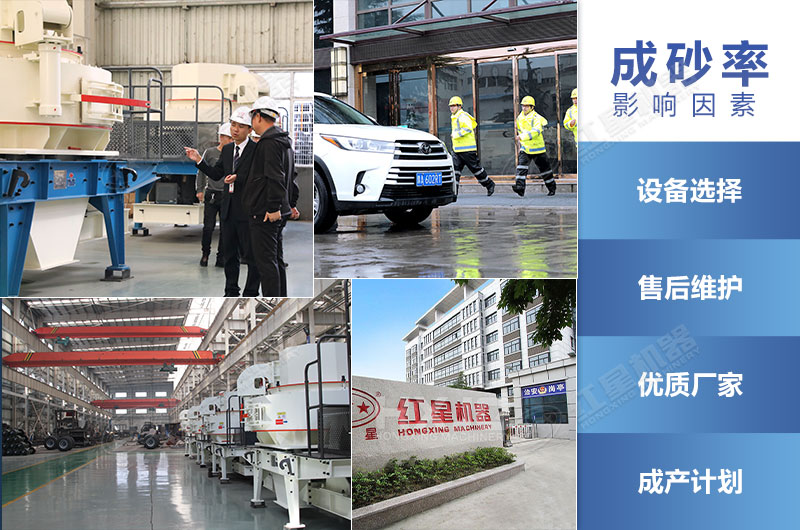 影響vsi立軸沖擊制砂機(jī)成砂率的原因