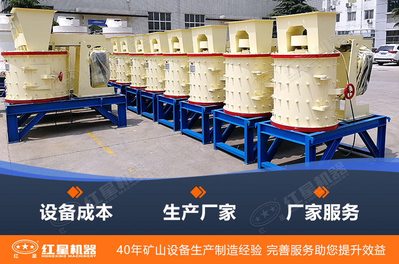 影響復(fù)合式破碎機(jī)價錢的因素