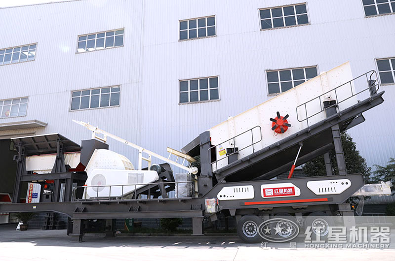歡迎到紅星移動(dòng)制砂機(jī)廠家參觀考察