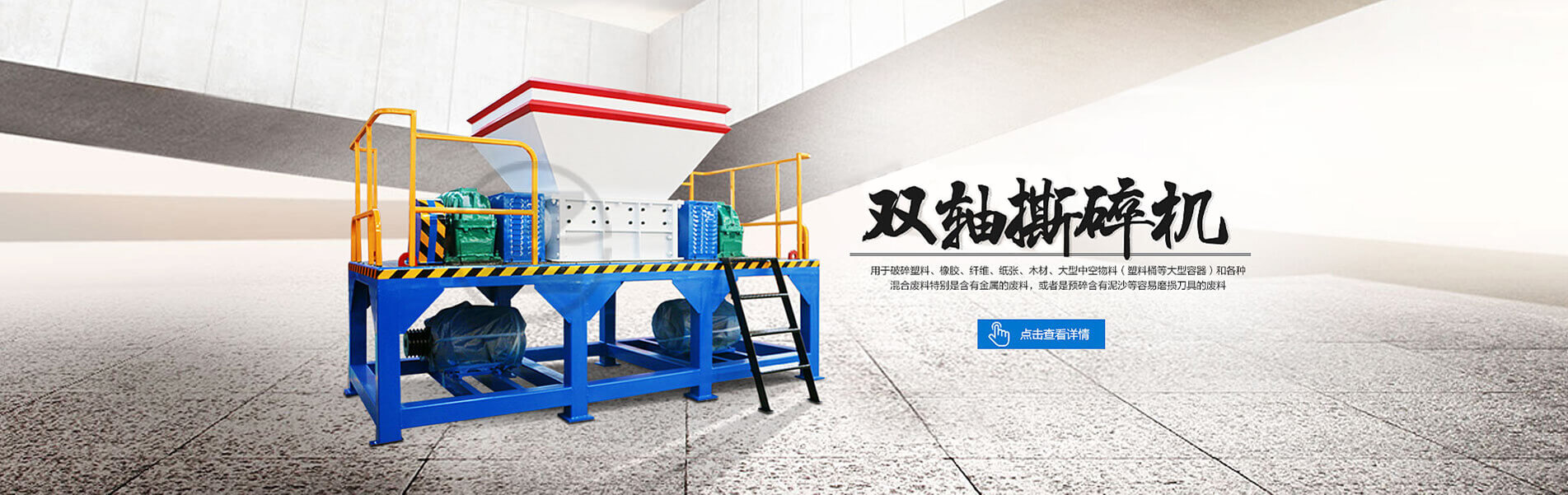 移動(dòng)破碎站