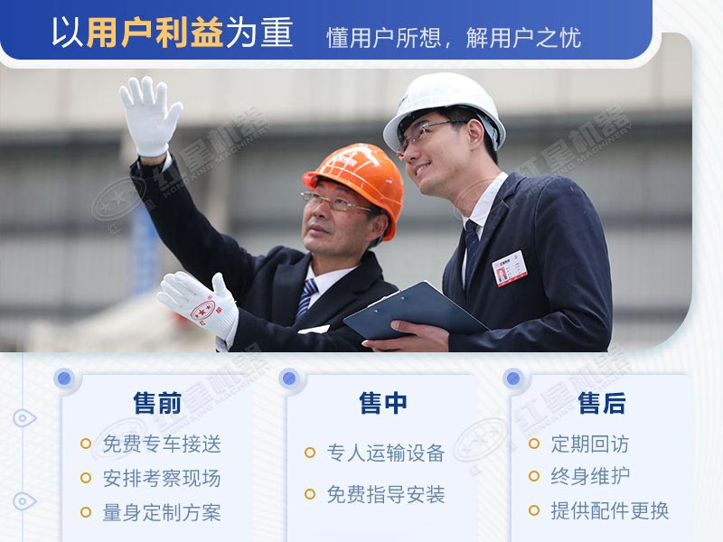 紅星以用戶利益為重，提供全方面服務